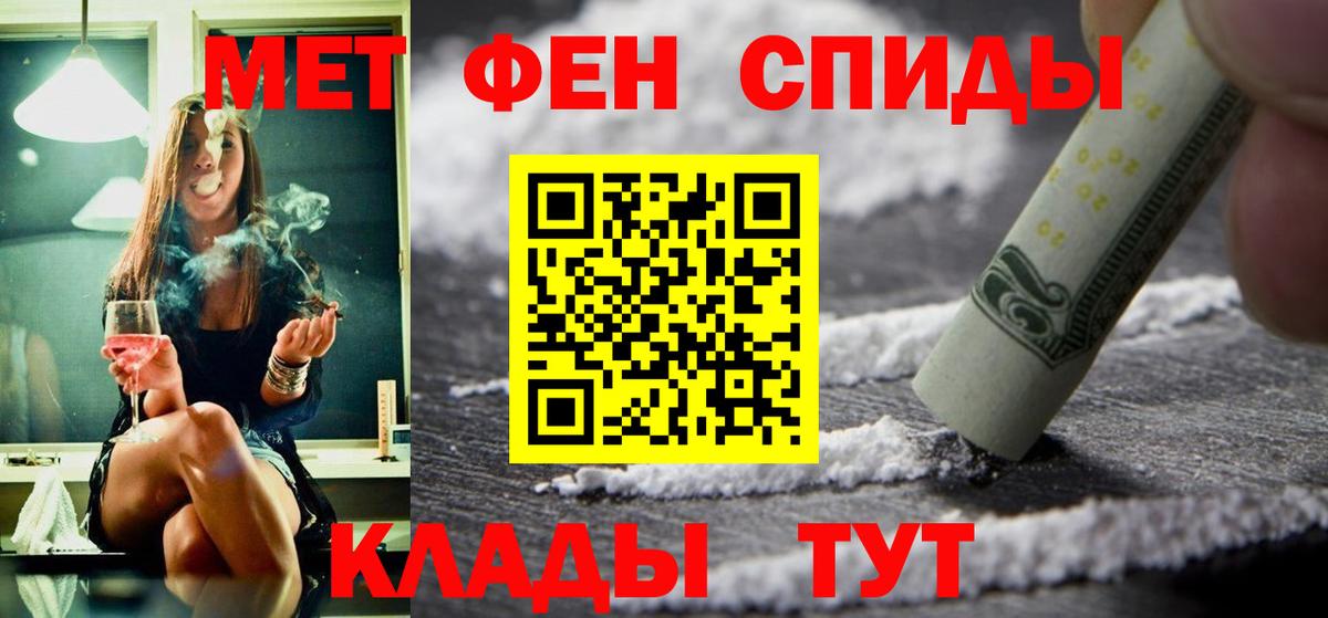 Волжский  Амфетамин Premium  Вход с VPN 