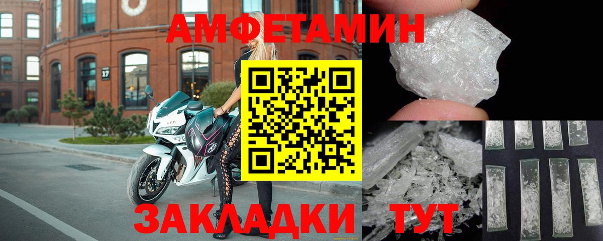 АМФЕТАМИН VHQ Волжский