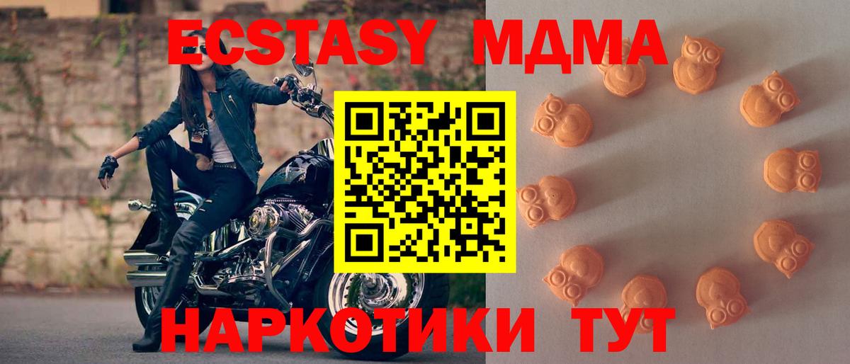 ЭКСТАЗИ XTC  Экстази  Экстази VHQ  Волжский  Вход с VPN 