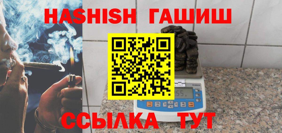 Гашиш  ГАШИШ индика сатива  ГАШИШ ice o lator  Вход с VPN  Волжский 