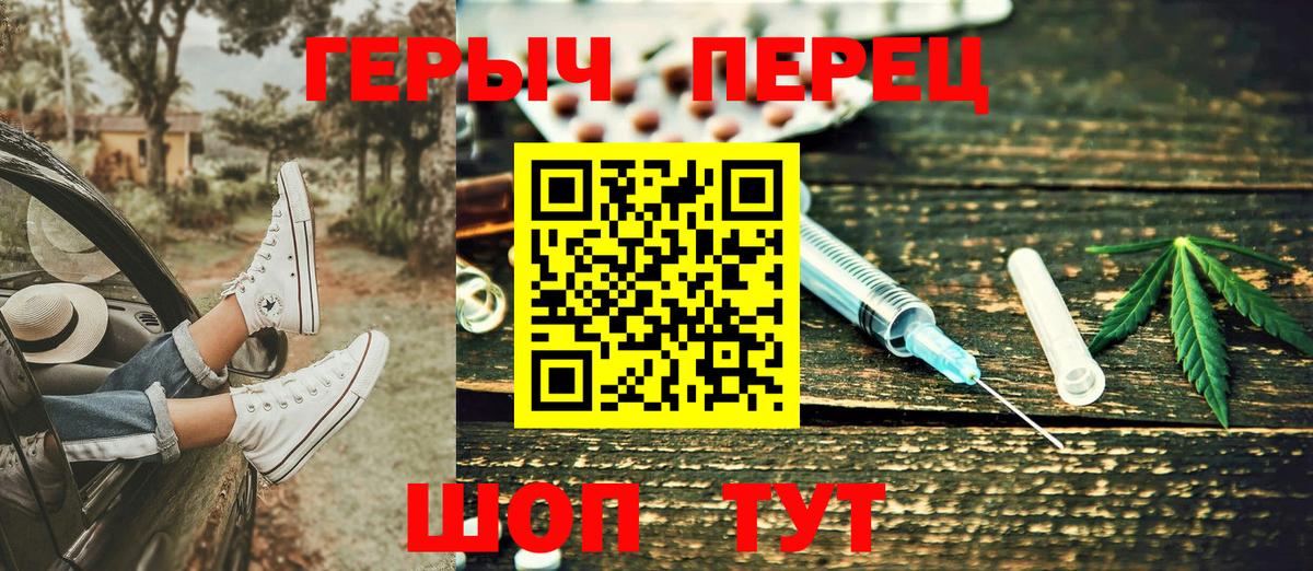 Волжский  ГЕРОИН Heroin  Вход с VPN 