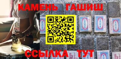 синтетический гашиш Аргун