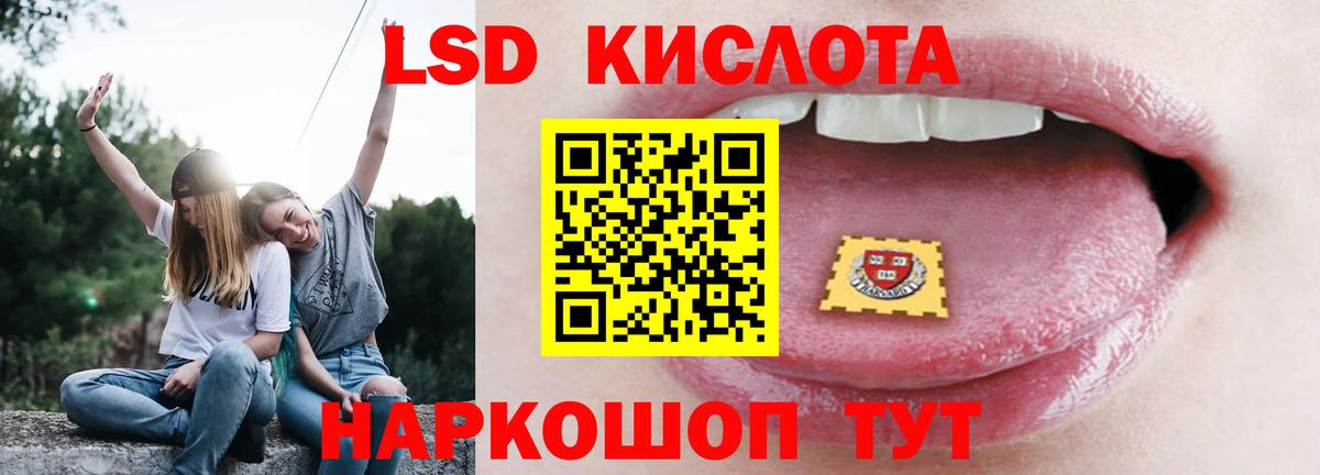 ЛСД экстази кислота Волжский