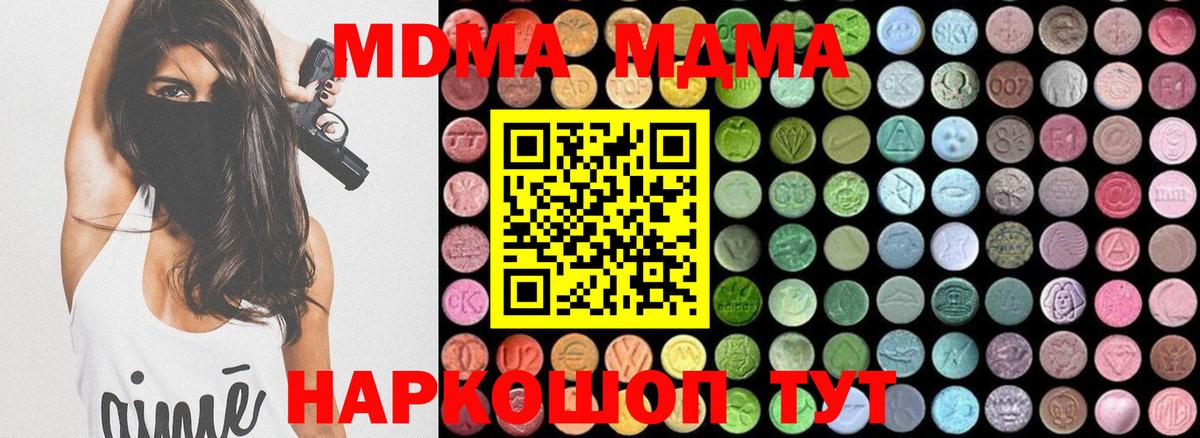 MDMA  МДМА кристаллы  MDMA молли  Вход с VPN  Волжский 