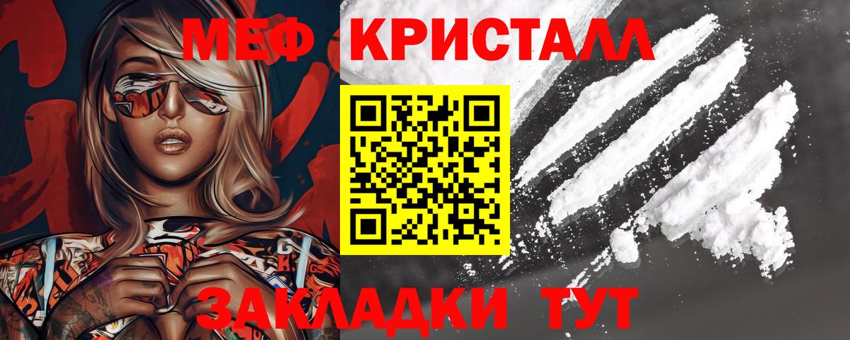 Мефедрон Волжский