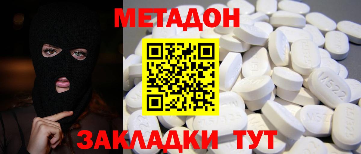Волжский  блэк спрут ссылка  МЕТАДОН кристалл  Вход с VPN  Метадон кристалл 