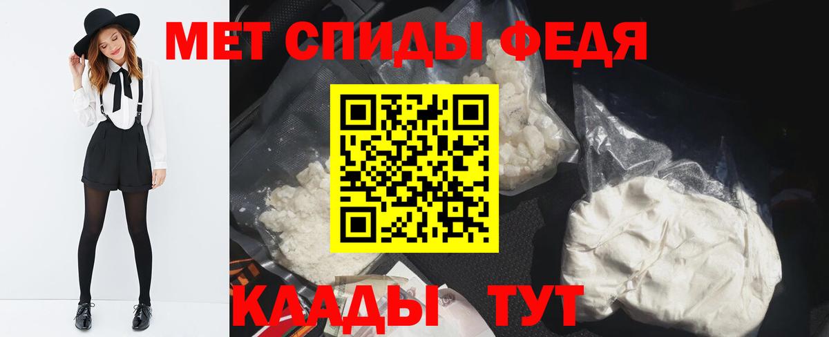 МЕТАМФЕТАМИН Methamphetamine  Вход с VPN  Волжский 