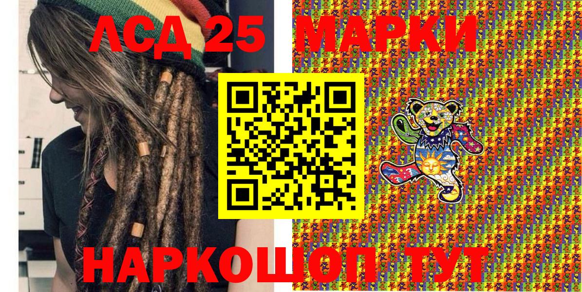 Волжский  Наркотические марки 1,5мг  Вход с VPN 