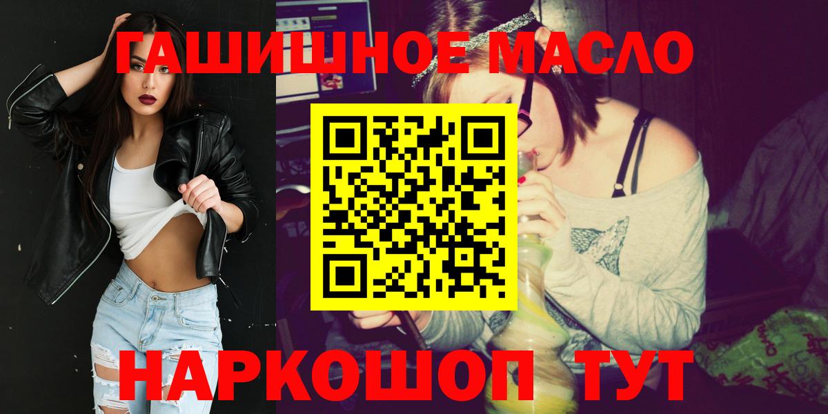 Волжский  ТГК жижа  ТГК концентрат  Вход с VPN 