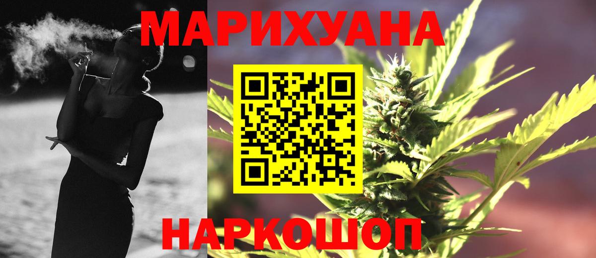 Бошки марихуана сатива  МАРИХУАНА сатива  Волжский  Вход с VPN  Каннабис планчик  Бошки марихуана гибрид 