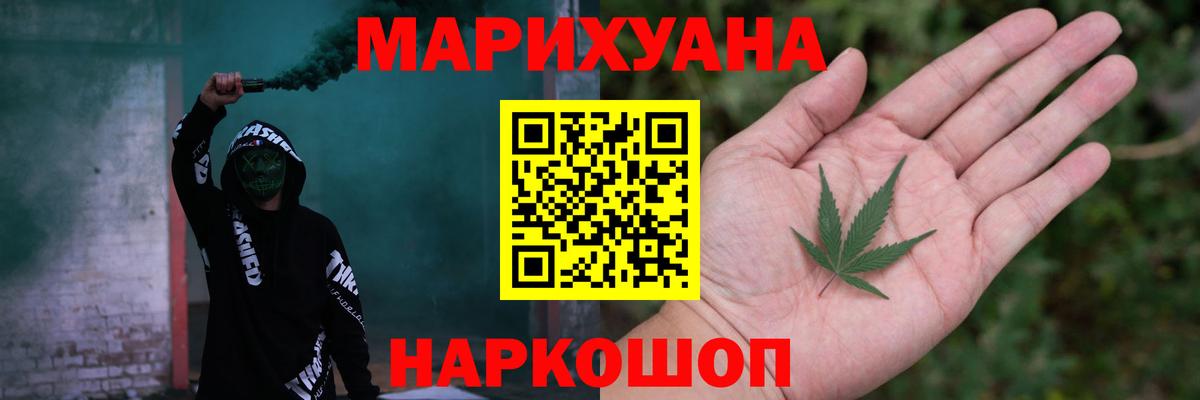 МАРИХУАНА SATIVA & INDICA Волжский